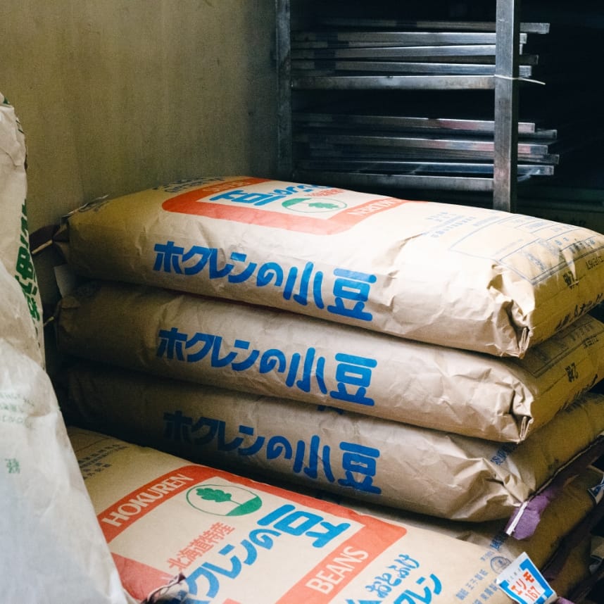 積み上げられたあずきの入った袋