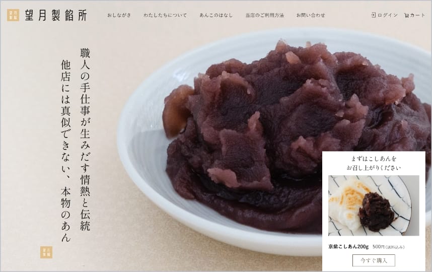 オンラインショップ